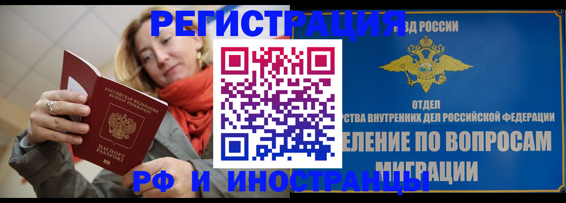 прописка для кредита в Луге