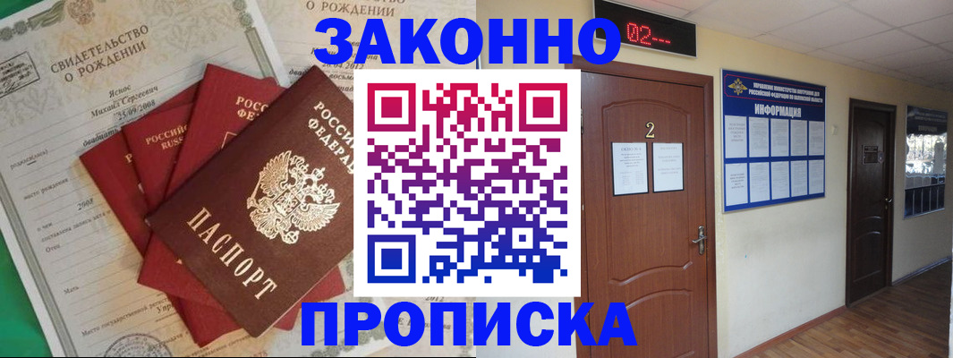 прописка для школы в Луге