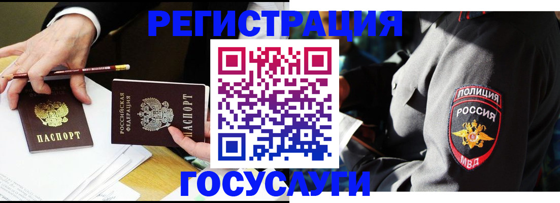 где прописаться в Луге