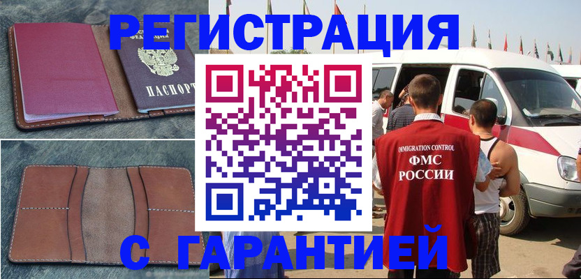 регистрация в Луге
