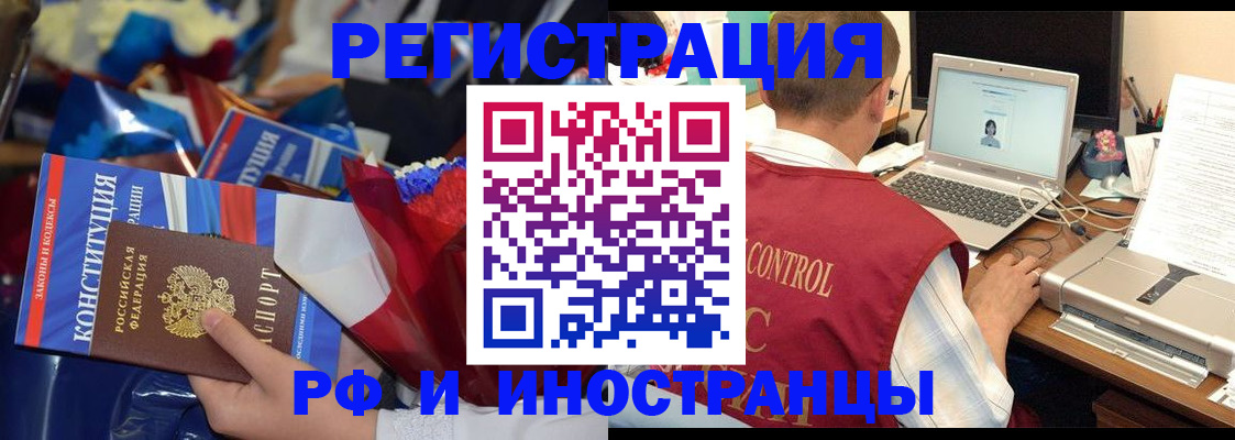 миграционный учет в Луге